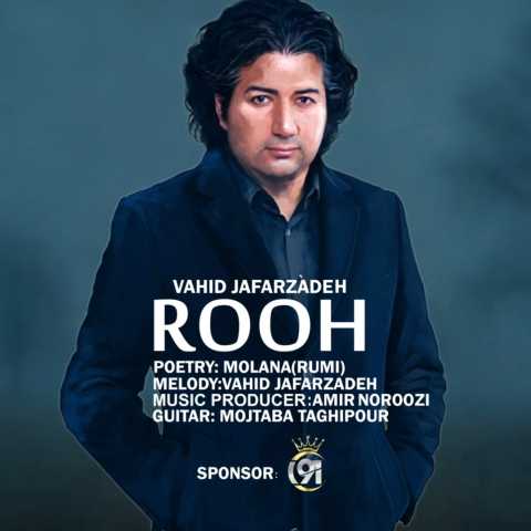 دانلود آهنگ روح وحید جعفرزاده
