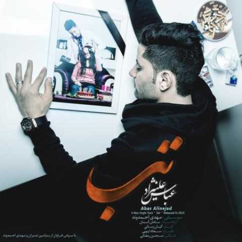 دانلود آهنگ قدیمی عباس علی نژاد تب