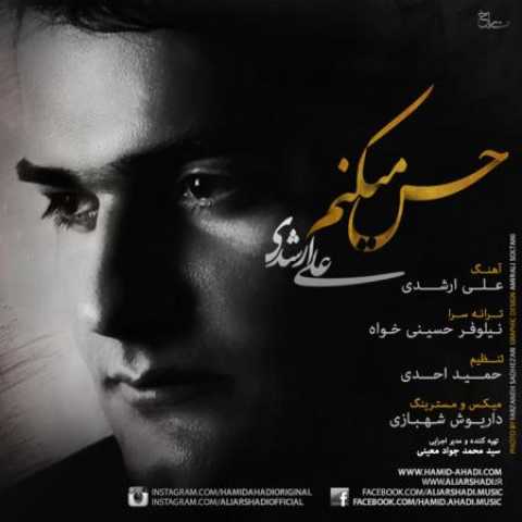 دانلود آهنگ قدیمی علی ارشدی حس میکنم