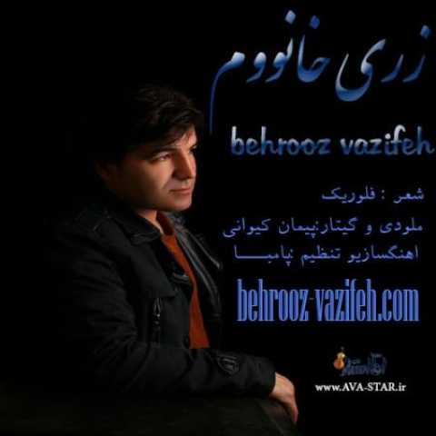 دانلود آهنگ قدیمی بهروز وظیفه زری خانوم
