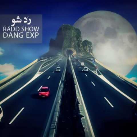 دانلود آهنگ قدیمی دنگ شو رد شو
