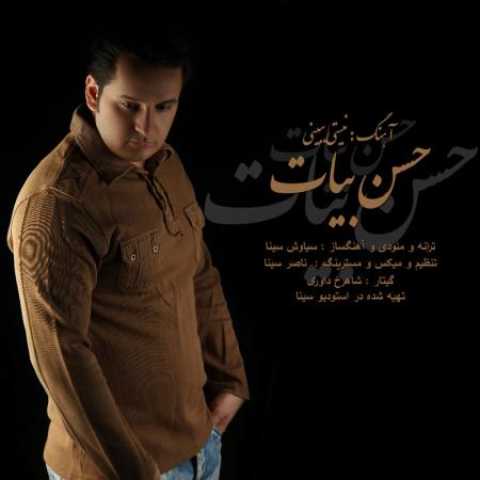 دانلود آهنگ قدیمی حسین بیات نیستی ببینی