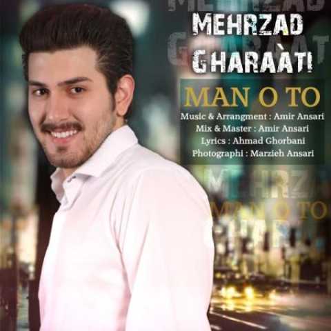 دانلود آهنگ قدیمی مهرزاد قرائتی من و تو