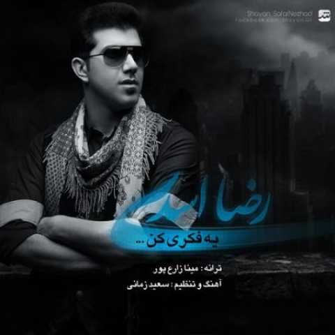 دانلود آهنگ قدیمی رضا اسدی یه فکری کن