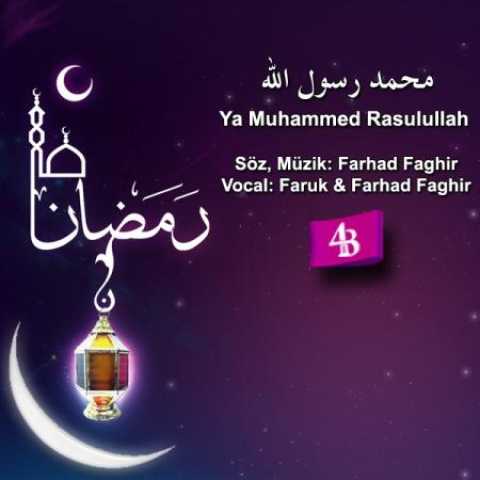 دانلود آهنگ قدیمی چارداش محمد رسول الله