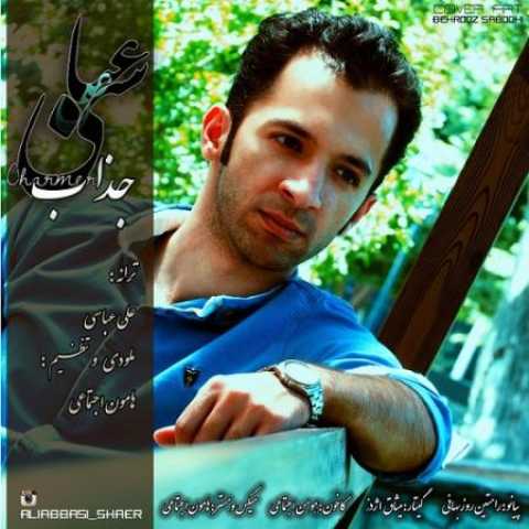 دانلود آهنگ قدیمی علی عباسی جذاب