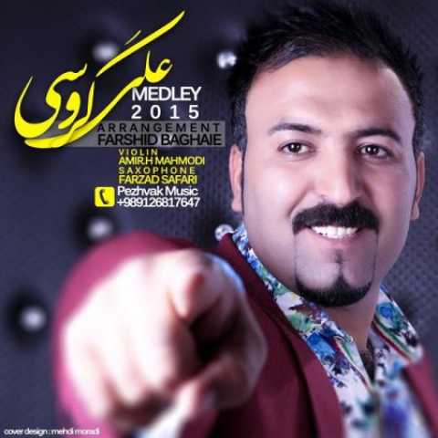 دانلود آهنگ علی گروسی خاطره انگیز