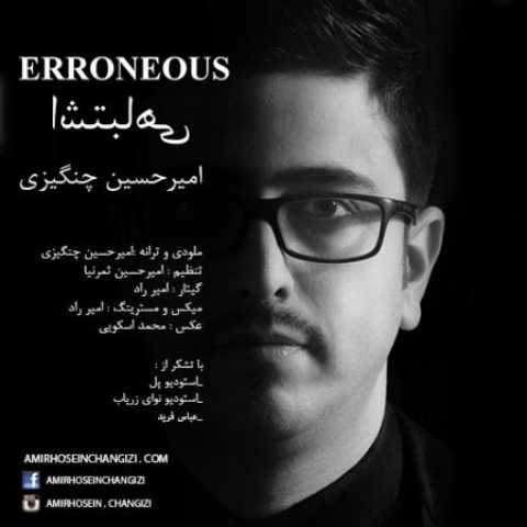 دانلود آهنگ قدیمی امیرحسین چنگیزی اشتباهی