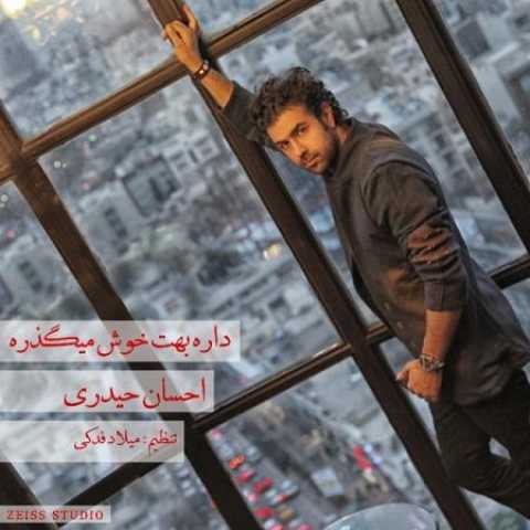 دانلود آهنگ قدیمی احسان حیدری داره بهت خوش میگذاره