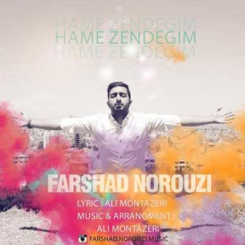 دانلود آهنگ قدیمی فرشاد نوروزی همه زندگیم