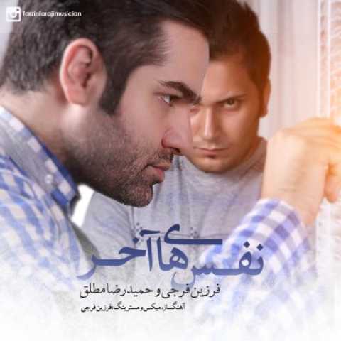 دانلود آهنگ فرزین فرجی و حمید رضا مطلق نفس های آخر