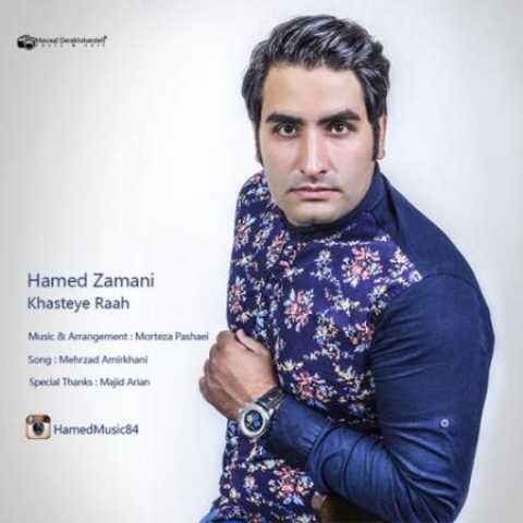 دانلود آهنگ حامد زمانی خسته راه