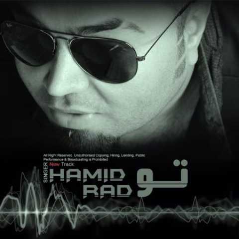 دانلود آهنگ قدیمی حمید راد تو