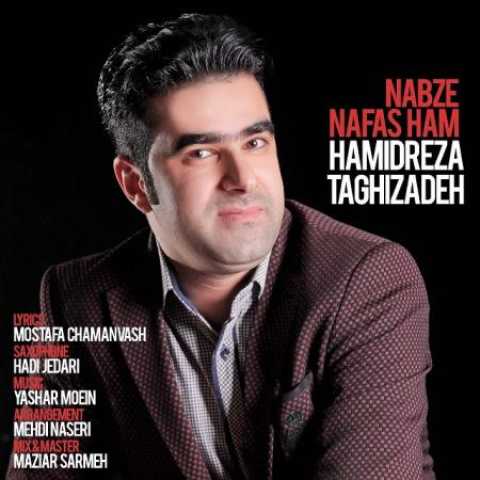 دانلود آهنگ قدیمی حمید رضا تقی زاده نبض نفسهام