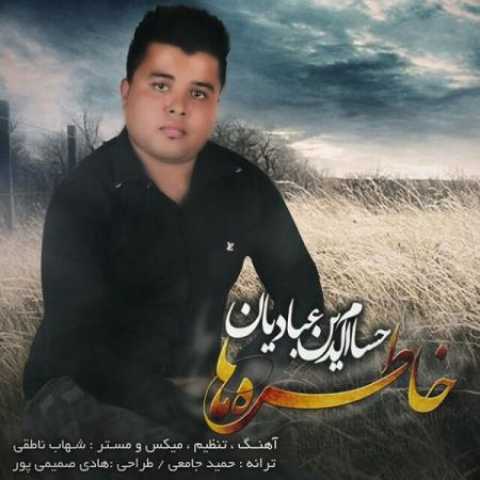 دانلود آهنگ قدیمی حسام الدین عبادیان خاطره ها
