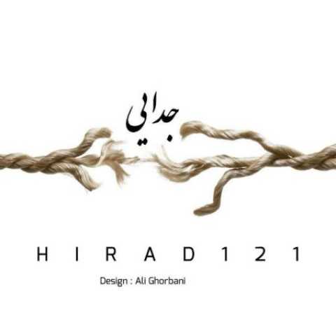 دانلود آهنگ قدیمی هیراد121 جدایی