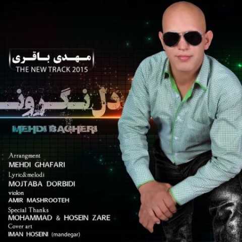 دانلود آهنگ مهدی باقری دل نگرون