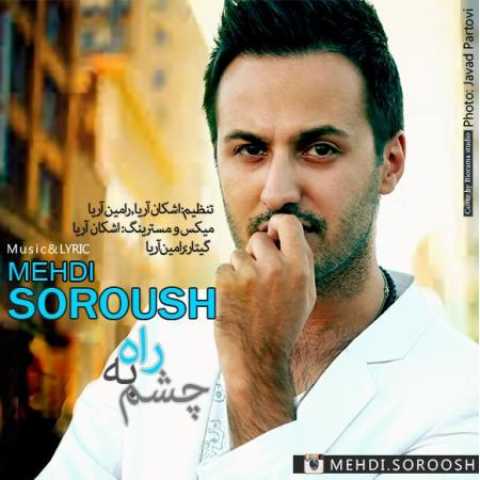 دانلود آهنگ مهدی سروش چشم به راه