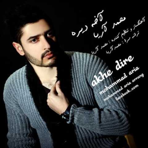 دانلود آهنگ قدیمی محمد آریا اخه دیره