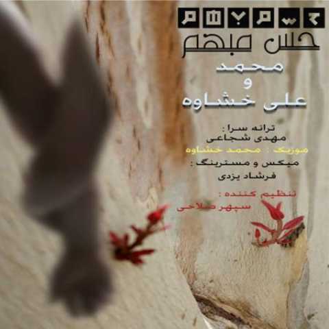 دانلود آهنگ محمد و علی خشاوه حس مبهم