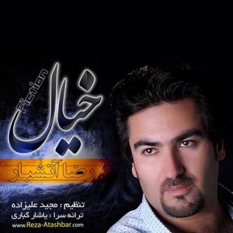 دانلود آهنگ رضا آتشبار خیال