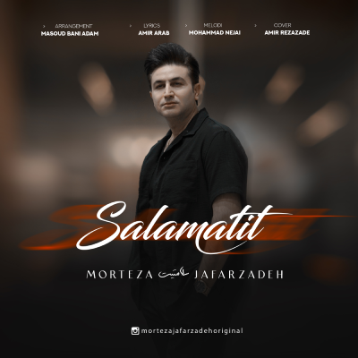 دانلود آهنگ امشب با دلی تنگ اسمت رو مینویسم از مرتضی جعفرزاده + متن