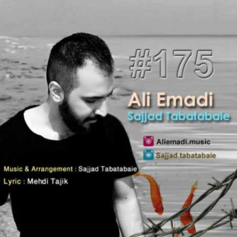 دانلود آهنگ قدیمی علی عمادی و سجاد طباطبایی 175