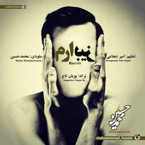 دانلود آهنگ قدیمی محمد حسین بیزارم