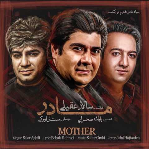 دانلود آهنگ قدیمی سالار عقیلی مادر