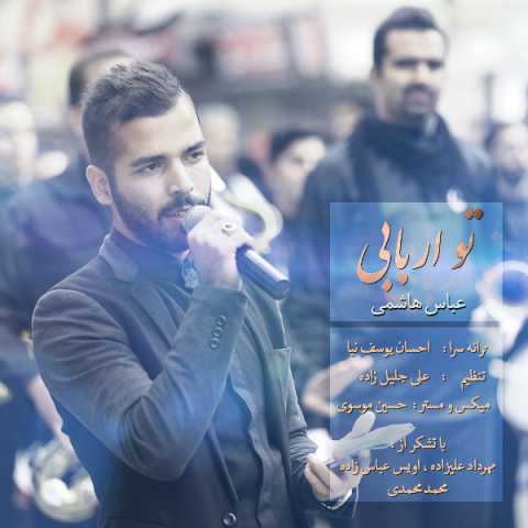 دانلود آهنگ قدیمی عباس هاشمی تو اربابی
