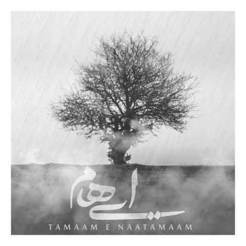 دانلود آهنگ تمام ناتمام ایهام