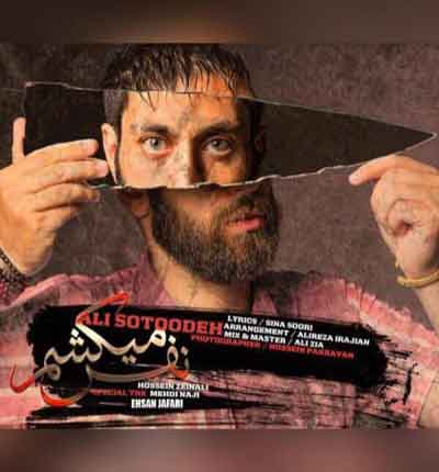 دانلود آهنگ نفس میکشم اثری از علی ستوده + متن ترانه