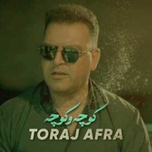 دانلود آهنگ جاده و جاده شار و شار کوچه و کوچه مال و مال از تورج افرا