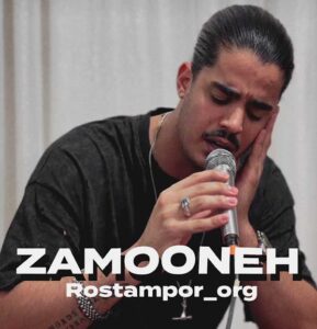دانلود آهنگ زمونه بد شده آدمی معنا نداره از مهدی رستم پور + پخش آنلاین