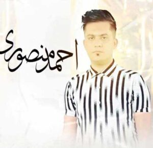 دانلود اهنگ بستکی تو ای خدایا دل مو غصه شن + پخش آنلاین + متن ترانه