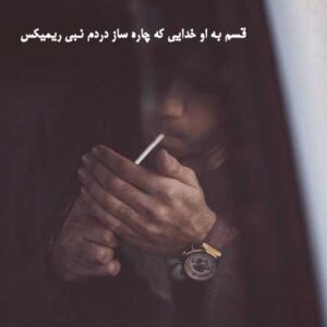 دانلود آهنگ قسم به او خدایی که چاره ساز دردم نبی ریمیکس + پخش آنلاین