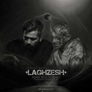 دانلود آهنگ لغزش از ایلیا ریمیکس + پخش آنلاین + متن ترانه