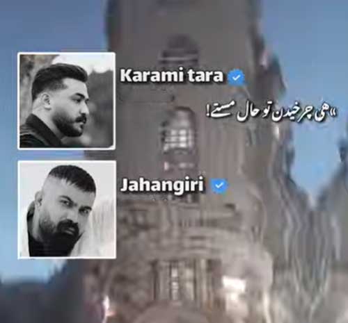 دانلود آهنگ هی چرخیدن تو حال مستی ریمیکس رضا کرمی و فرهاد جهانگیری