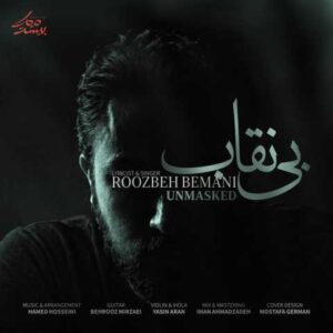 دانلود آهنگ بی نقاب روزبه بمانی