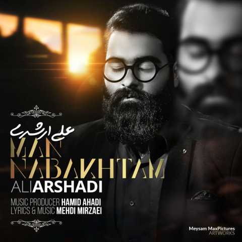 دانلود آهنگ قدیمی علی ارشدی من نباختم