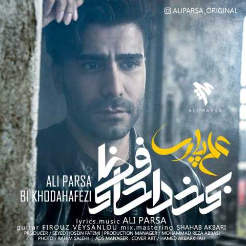 دانلود آهنگ قدیمی علی پارسا بی خداحافظی