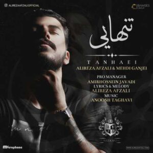 دانلود آهنگ قدیمی علیرضا افضلی و مهدی گنجه ای تنهایی