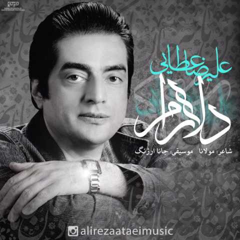 دانلود آهنگ قدیمی علیرضا عطایی دلارام