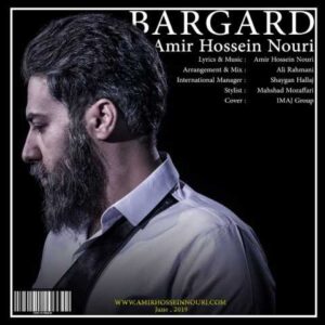 دانلود آهنگ قدیمی امیرحسین نوری برگرد