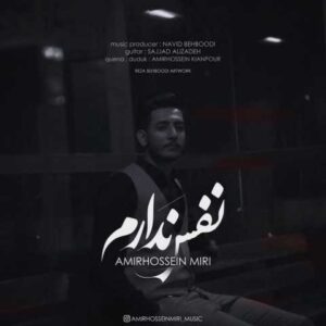 دانلود آهنگ قدیمی امیرحسین میری نفس ندارم