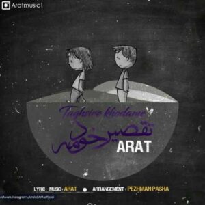 دانلود آهنگ قدیمی آرات تقصیر خودمه