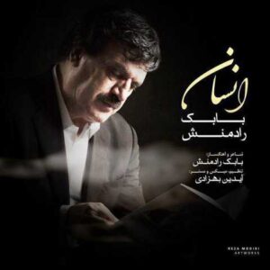 دانلود آهنگ قدیمی بابک رادمنش انسان