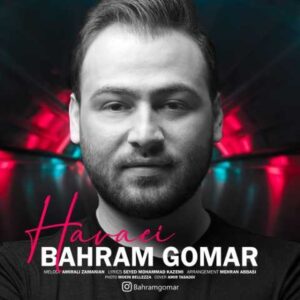 دانلود آهنگ قدیمی بهرام گمار هوایی