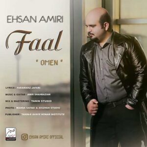 دانلود آهنگ قدیمی احسان امیری فال