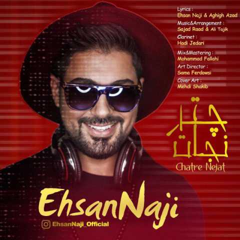 دانلود آهنگ قدیمی احسان ناجی چتر نجات